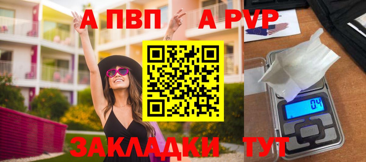 Alpha PVP Crystall  А ПВП СК КРИС  Алексин  Вход с VPN  где можно купить   Альфа ПВП кристаллы 