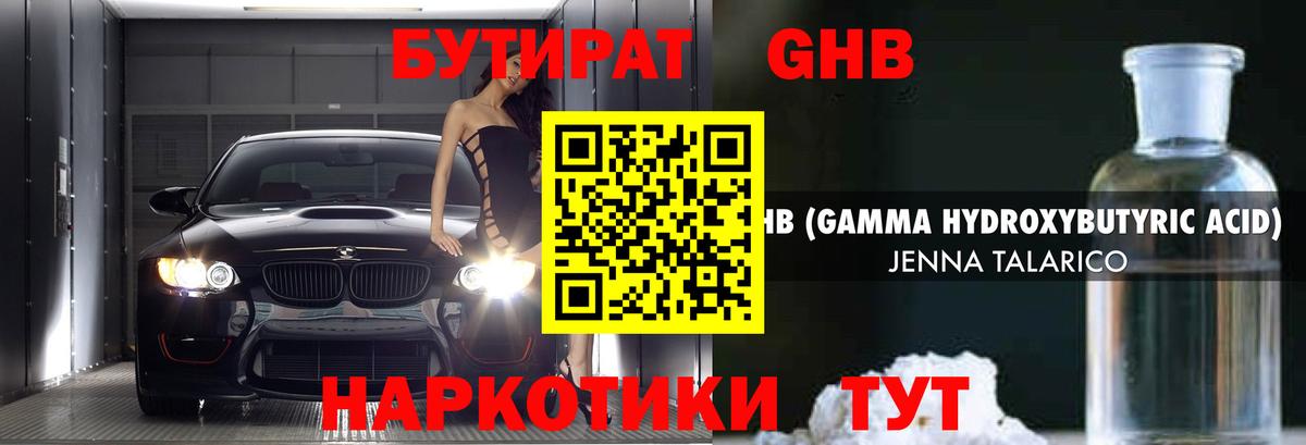 Алексин  Бутират буратино  Вход с VPN 