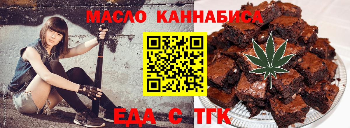 Алексин  Еда ТГК марихуана  Вход с VPN 