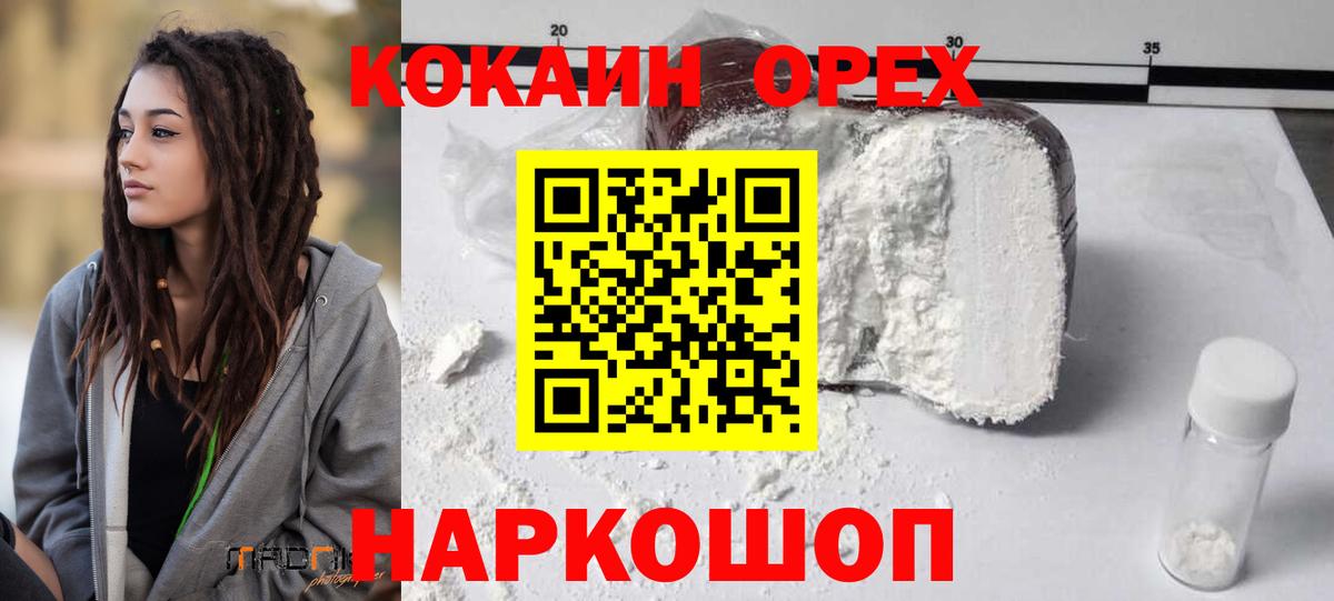 Cocaine Перу  COCAIN Fish Scale  где можно купить   Алексин  Вход с VPN 
