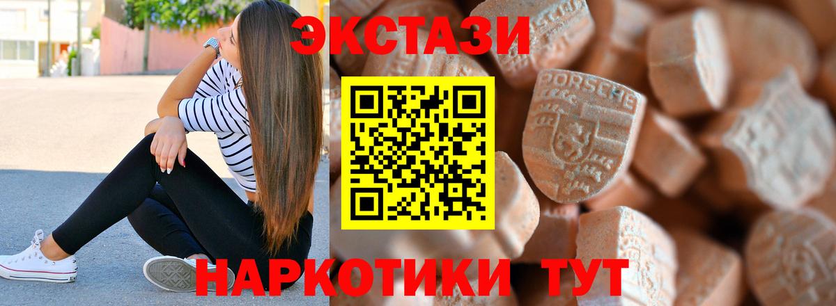 ЭКСТАЗИ 99%  Вход с VPN  Ecstasy круглые  Экстази  Алексин 