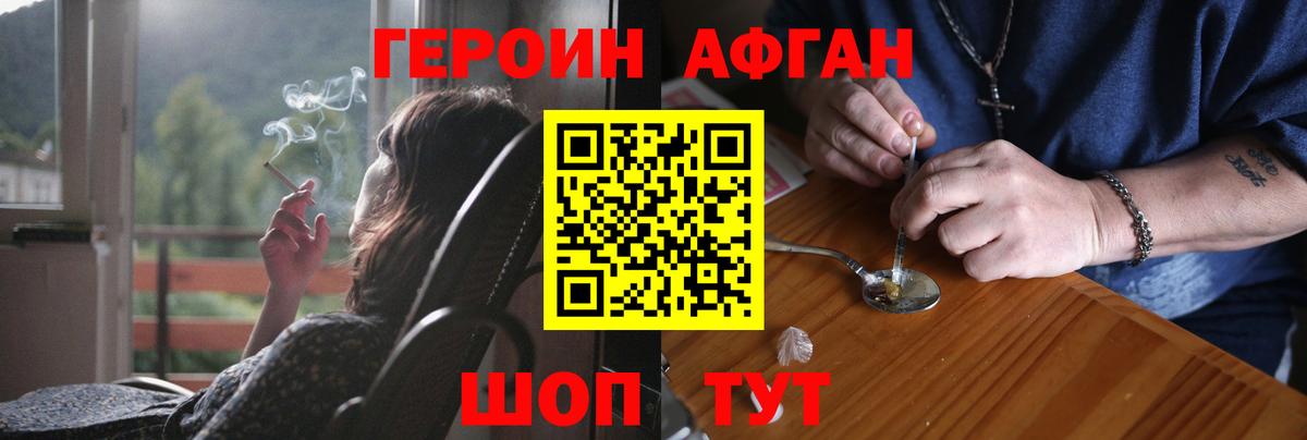 Героин белый  Героин  Алексин  Вход с VPN 