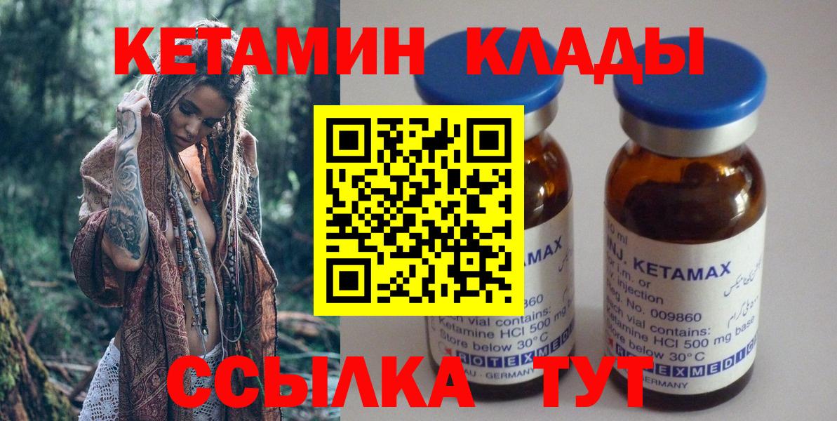 Кетамин VHQ  Вход с VPN  Алексин  КЕТАМИН VHQ 
