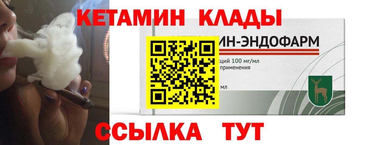 Кетамин VHQ Алексин