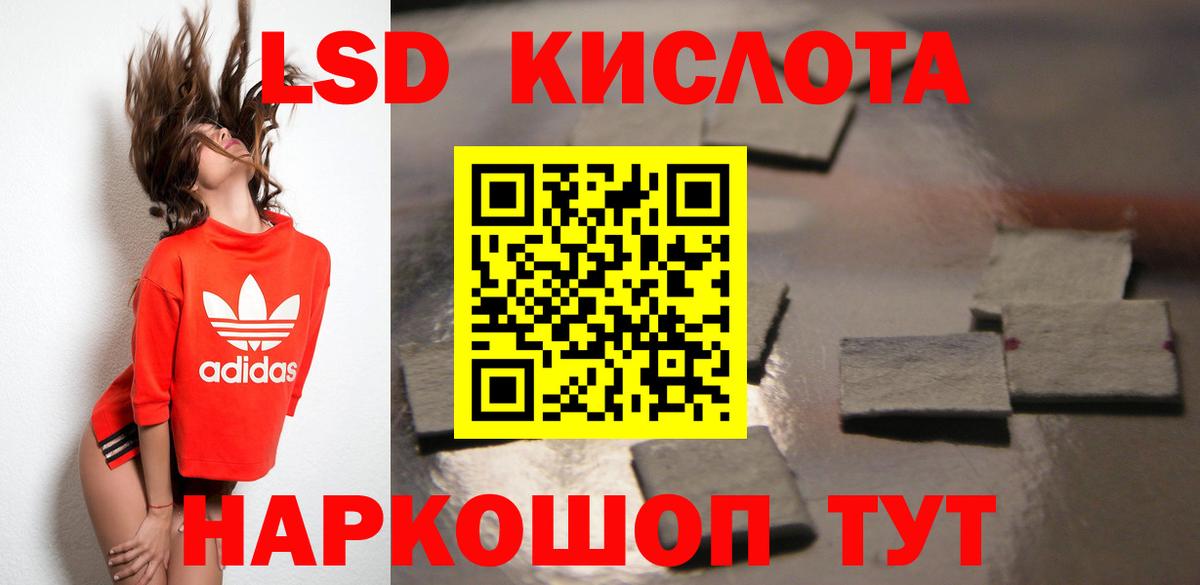LSD-25 экстази ecstasy Алексин