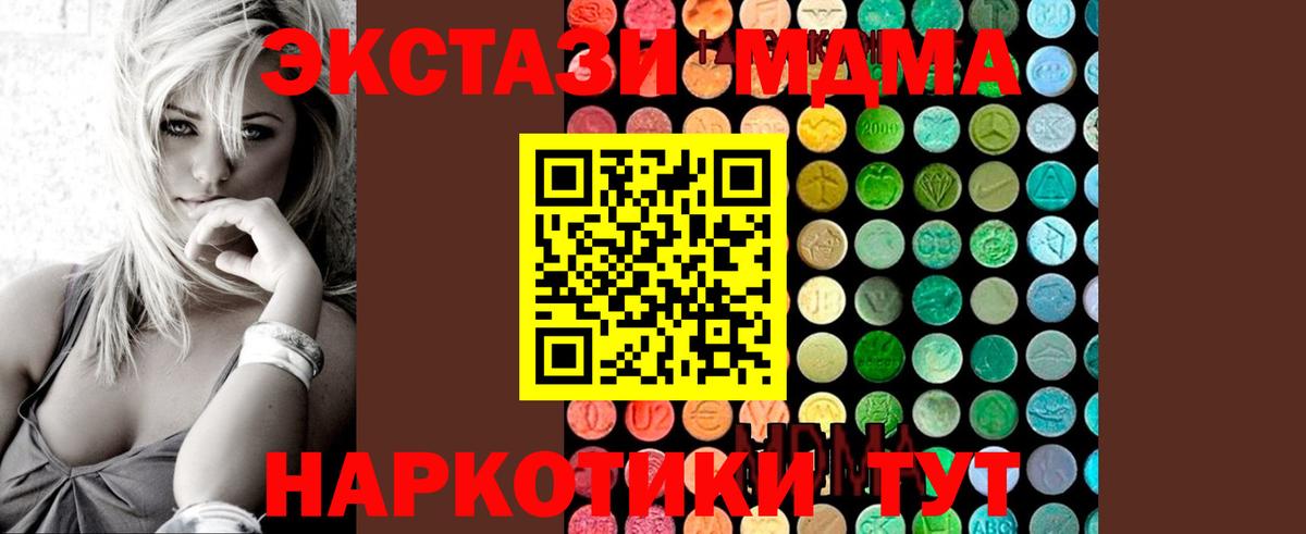 МДМА  MDMA crystal  Алексин  Вход с VPN  MDMA молли 