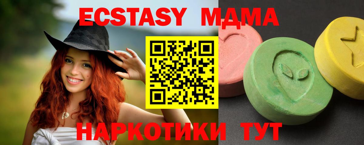 MDMA молли Алексин