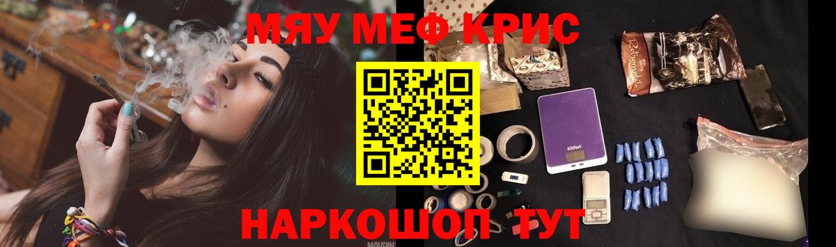 МЯУ-МЯУ  МЯУ-МЯУ  Вход с VPN  Алексин  Мефедрон VHQ 