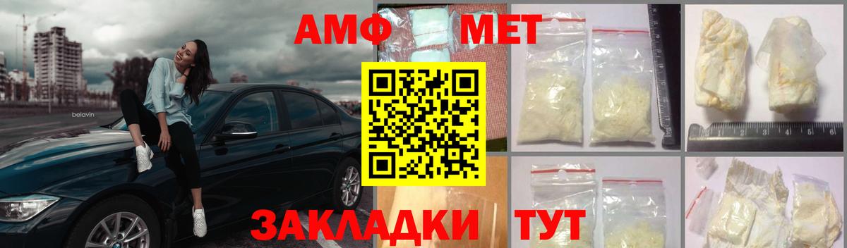 МЕТАМФЕТАМИН пудра Алексин