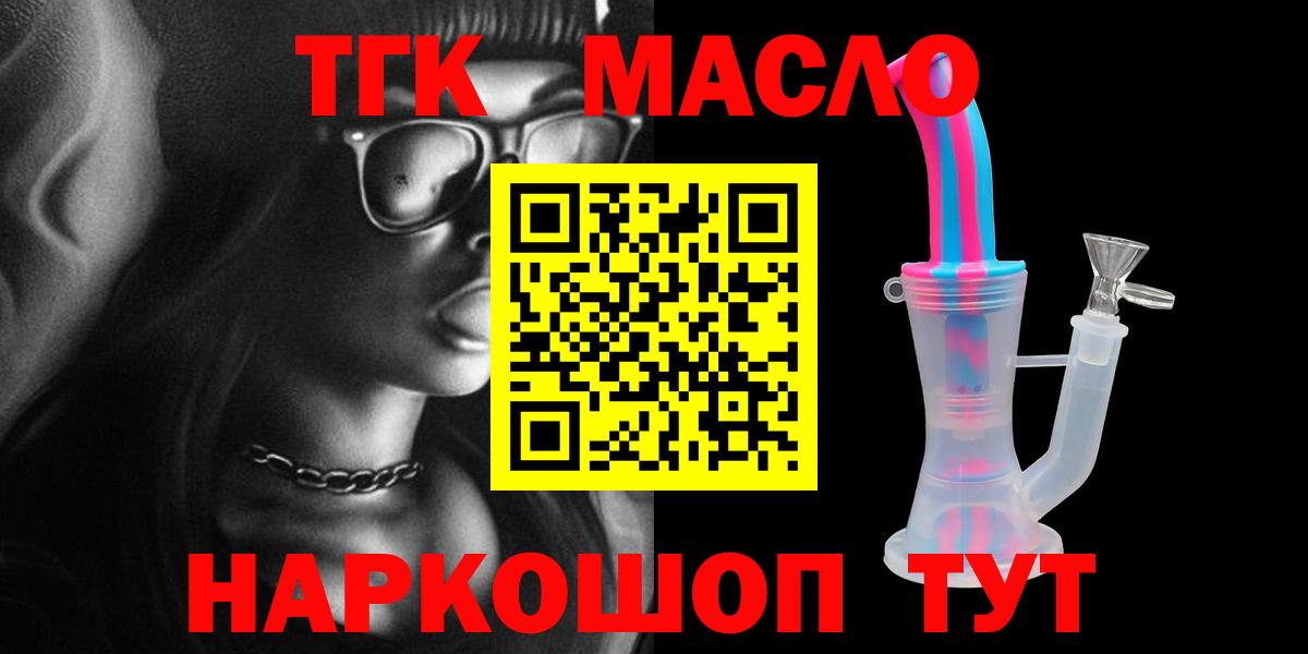 Дистиллят ТГК вейп  Вход с VPN  ТГК THC oil  Алексин 